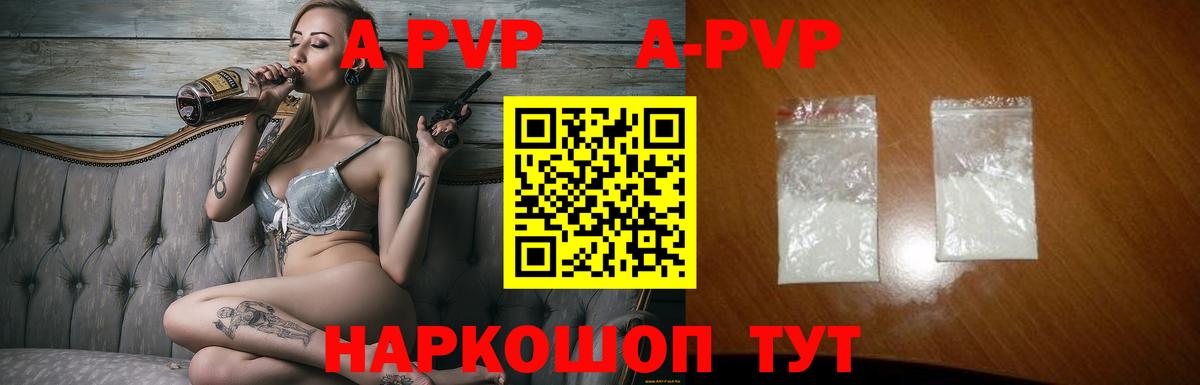 A-PVP СК КРИС Курганинск