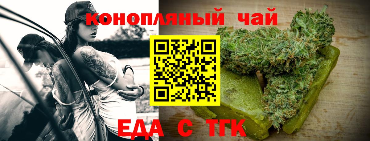 Canna-Cookies марихуана  Вход с VPN  Курганинск 