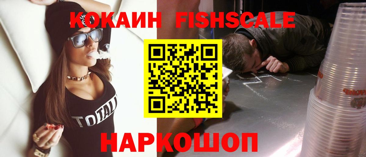 Кокаин Перу  Вход с VPN  COCAIN  COCAIN VHQ  Курганинск 