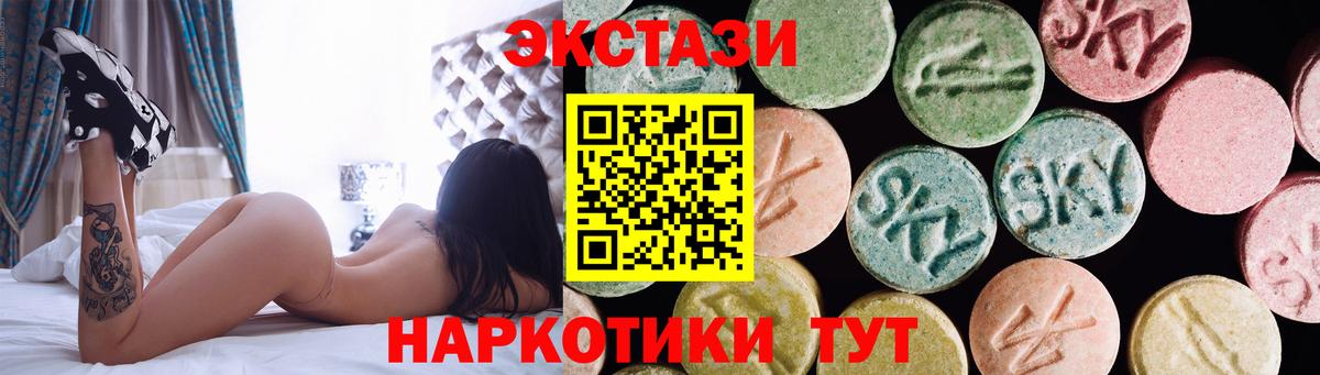 Ecstasy таблы  Вход с VPN    маркетплейс  Курганинск  что такое  