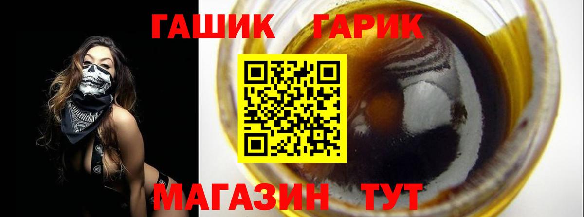 ГАШИШ гашик Курганинск