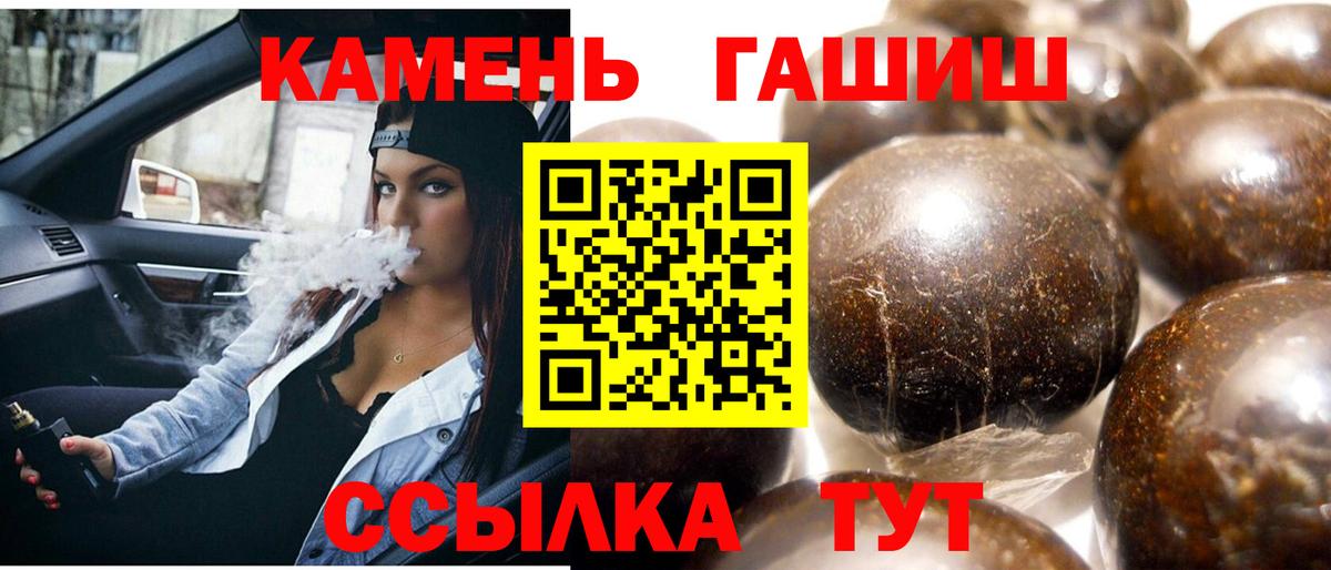 ГАШИШ hashish  Гашиш  ГАШИШ AMNESIA HAZE  Курганинск  Вход с VPN 