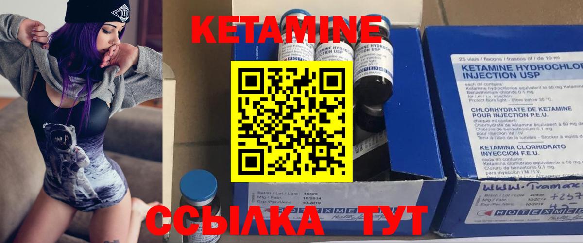 КЕТАМИН VHQ Курганинск