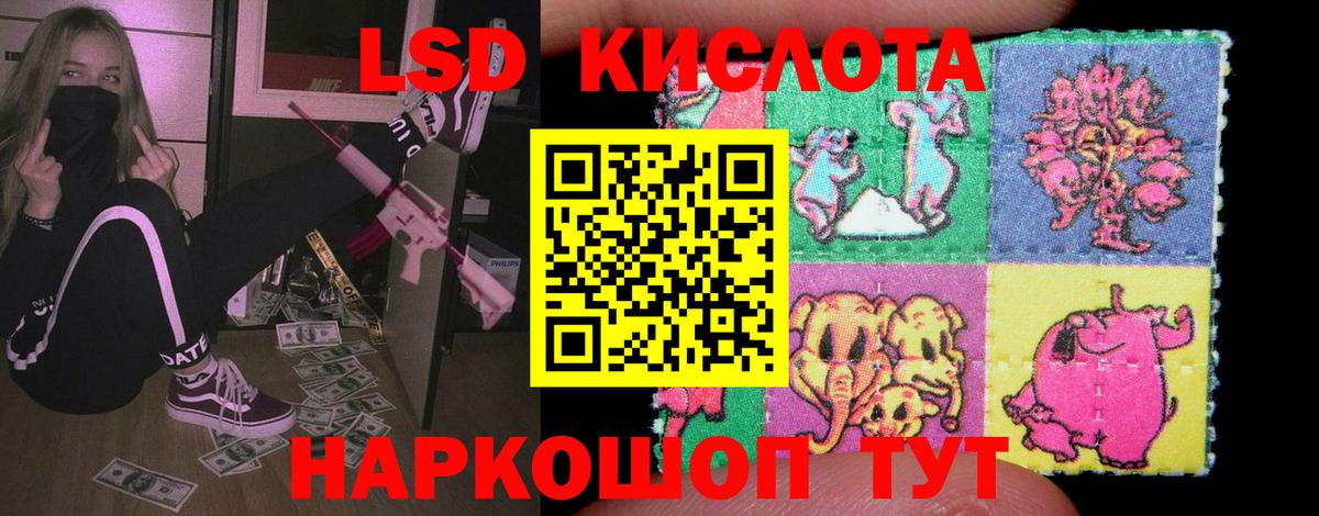 Курганинск  ЛСД экстази  Лсд 25 экстази ecstasy  Вход с VPN  LSD-25 экстази ecstasy 