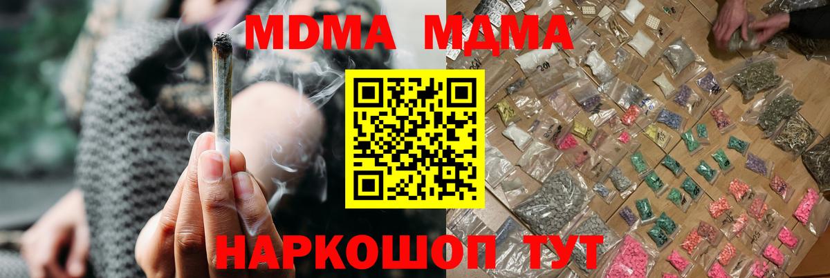 Курганинск  MDMA  Вход с VPN  МДМА crystal 