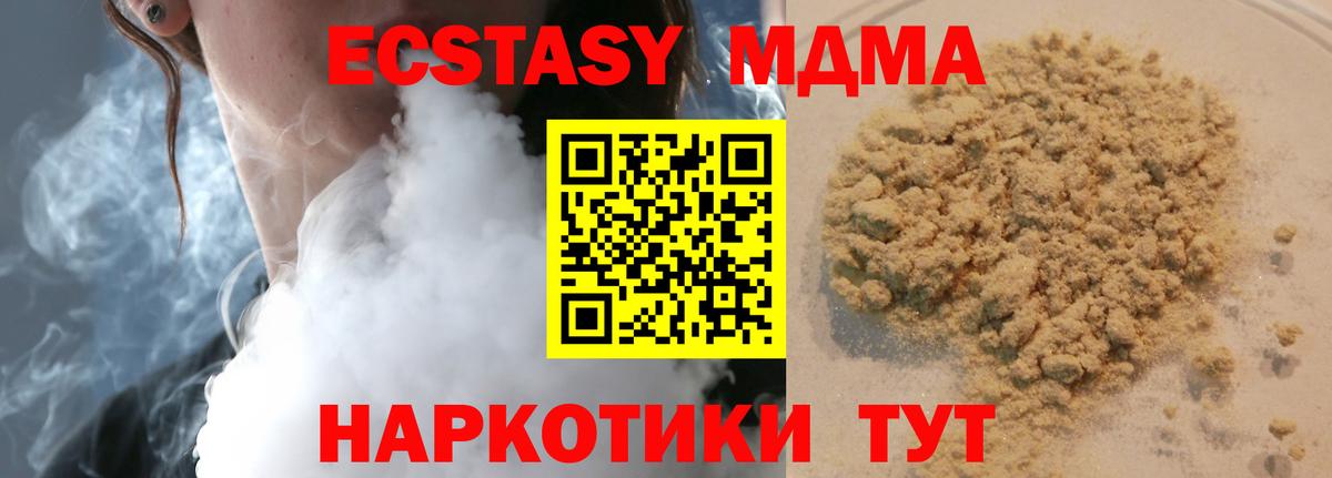 МДМА молли Курганинск