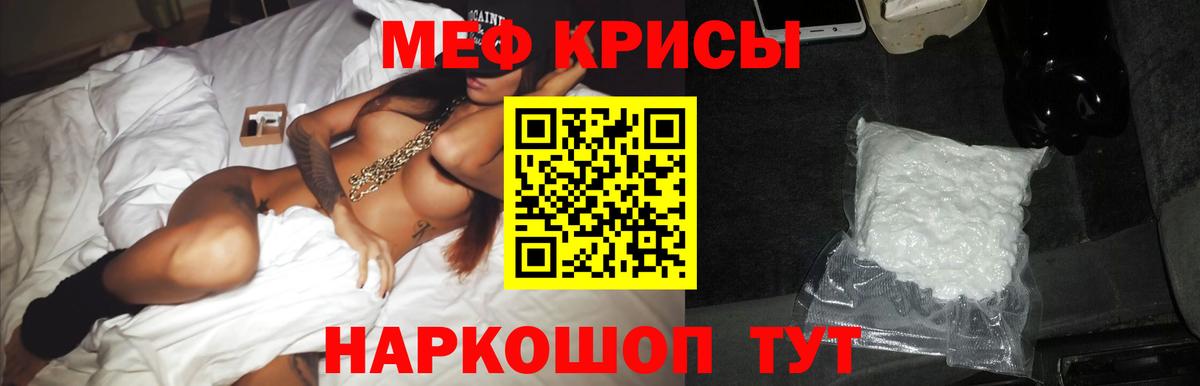 Меф  Меф 4 MMC  Мефедрон кристаллы  Меф  купить   Курганинск  Вход с VPN 