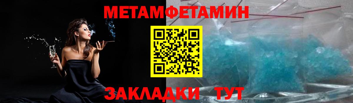 Курганинск  Метамфетамин Декстрометамфетамин 99.9%  Метамфетамин Декстрометамфетамин 99.9%  Вход с VPN 
