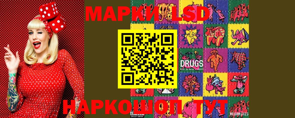Курганинск  Наркотические марки 1,8мг  Вход с VPN 