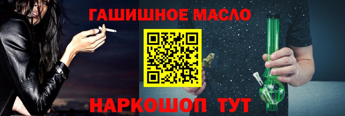 ТГК вейп Курганинск