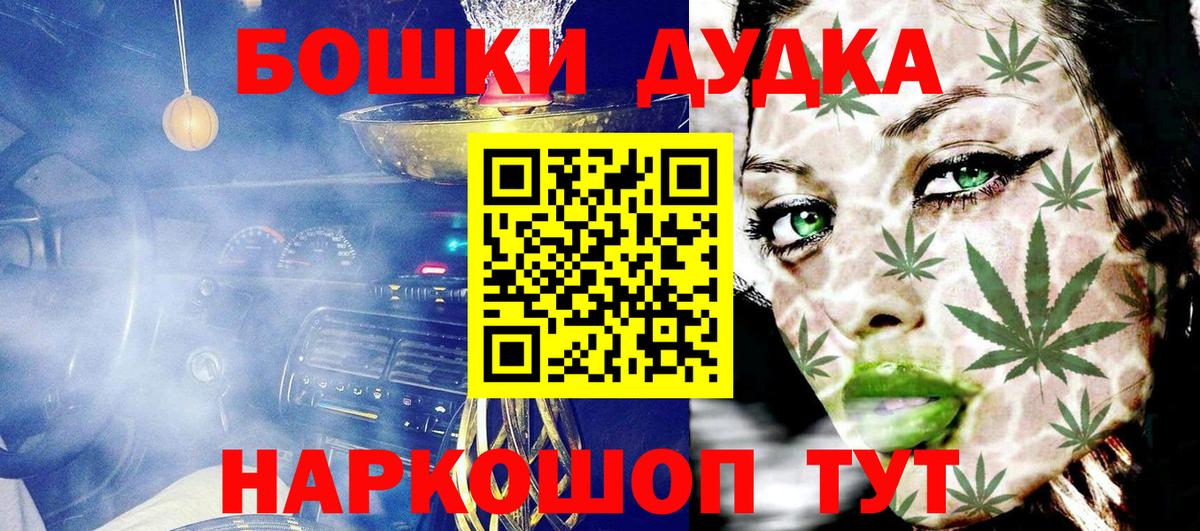 Курганинск  Шишки марихуана ГИДРОПОН  Вход с VPN  Марихуана ГИДРОПОН  Шишки марихуана VHQ 